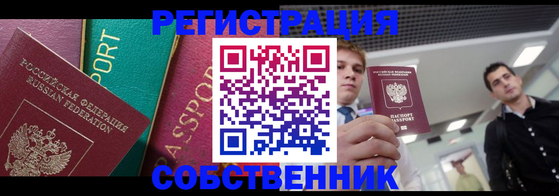 прописка для школы в Красногорске