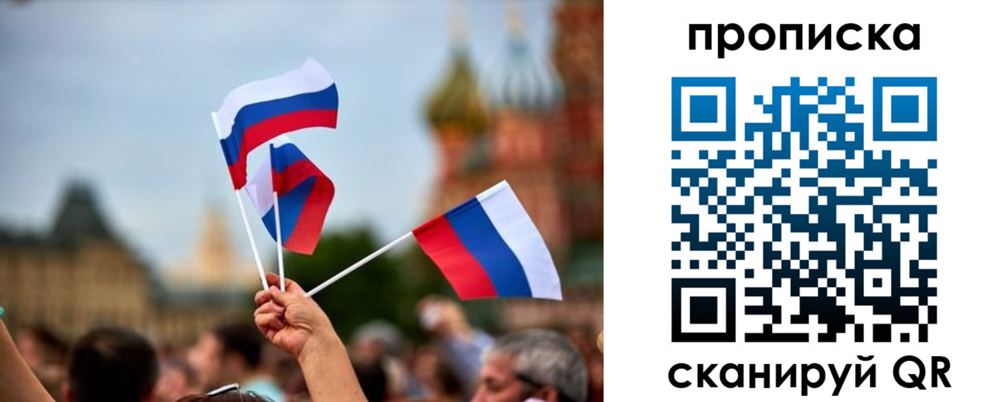 прописка для военкомата в Красногорске