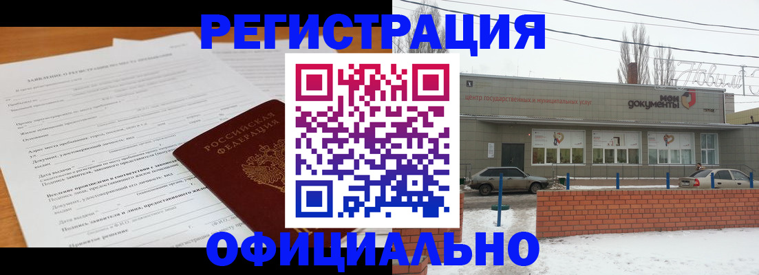 временная регистрация в квартире в Красногорске