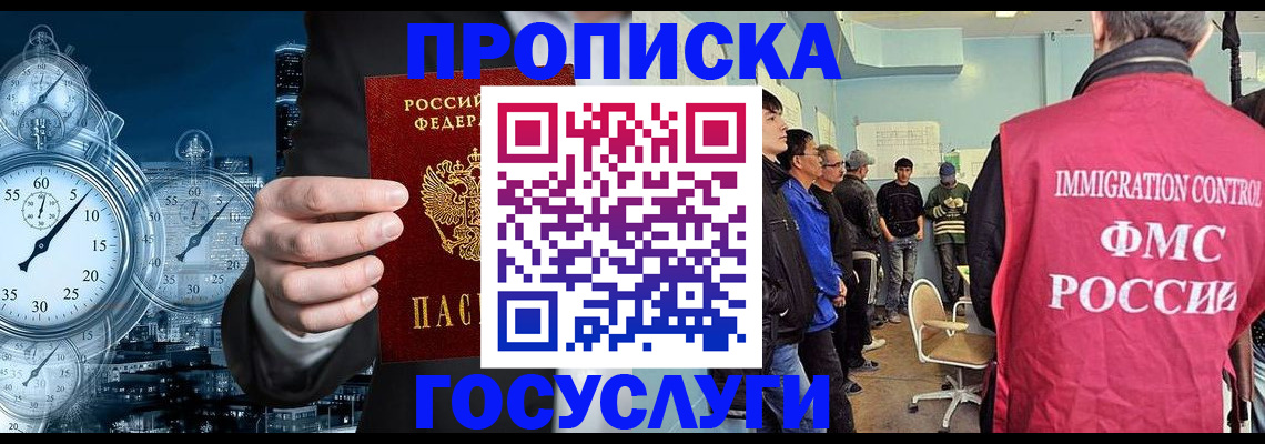 временная регистрация надежно в Красногорске