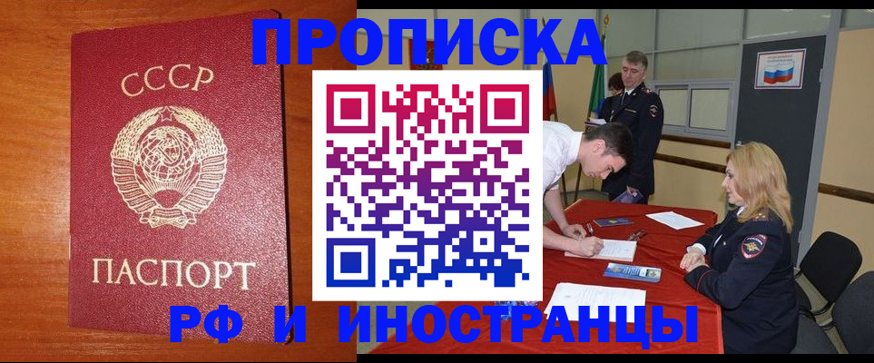 временная регистрация для всех в Красногорске